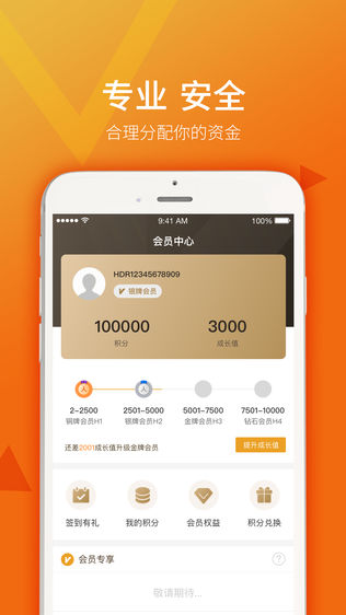 惠人贷