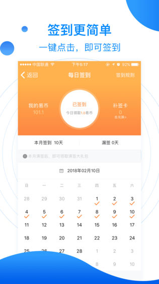 易投资