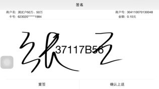 华夏银行MPOS
