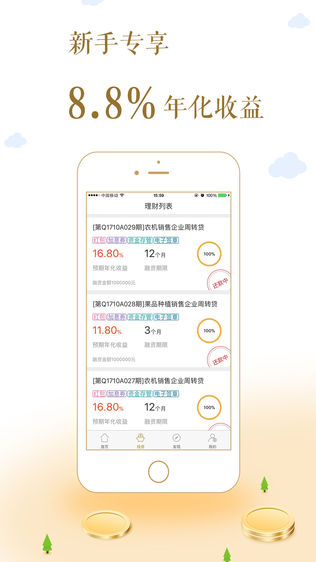 今金贷