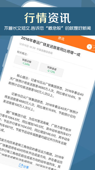 一起牛股票