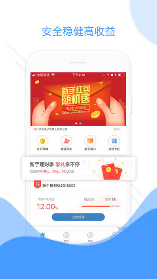 黑马贷