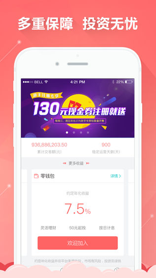 抓财