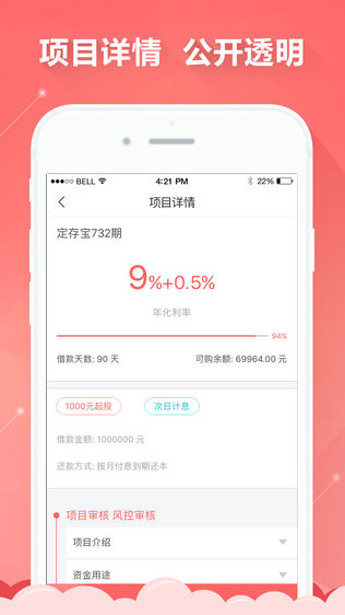 抓财