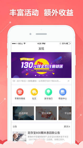 抓财
