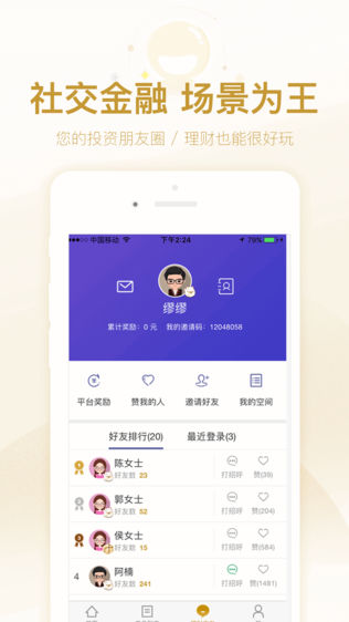 绿地广财
