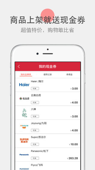 首一商城