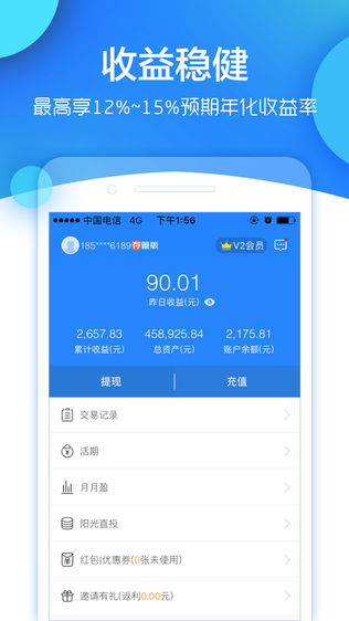 海星宝理财