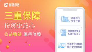 新联在线