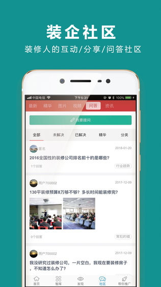装企智库