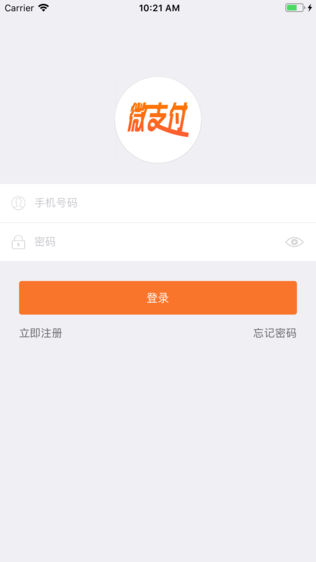 微支付
