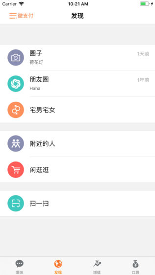 微支付
