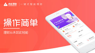 我能理财
