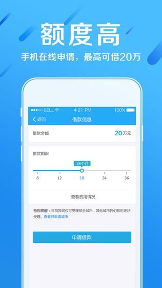 赫美易贷