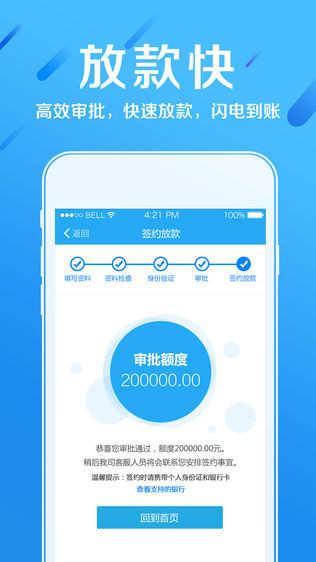 赫美易贷