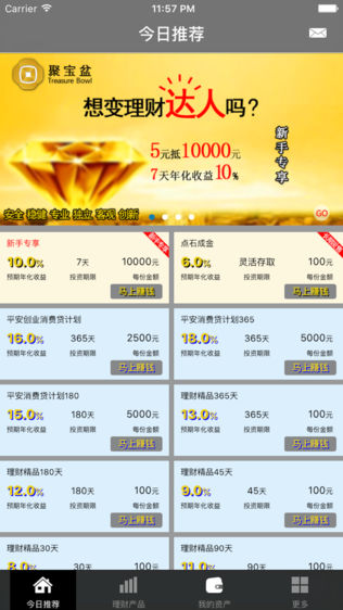 聚宝盆金融