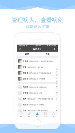九都妙手医生