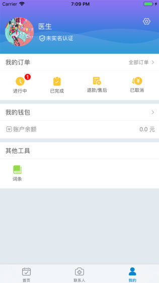 华舵医助