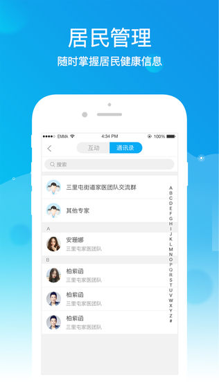 浦口医生