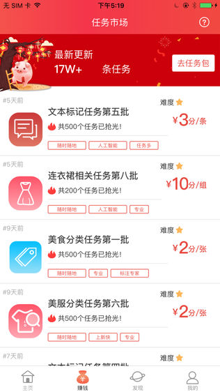 京东微工