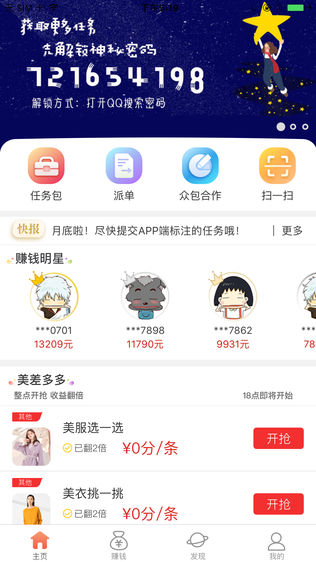 京东微工
