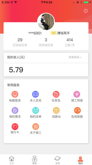 京东微工