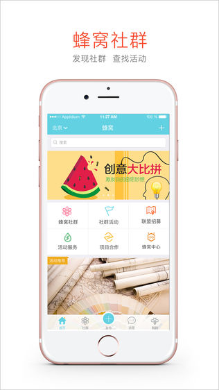六度蜂窝