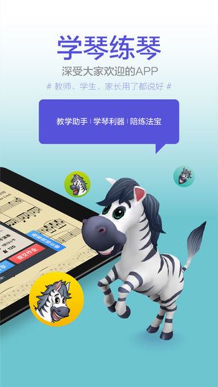 快乐斑马