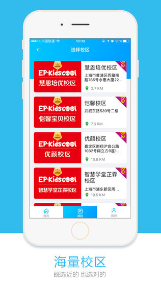 EPkidscool