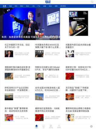 财经杂志HD