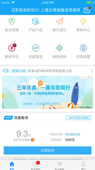 金财动力