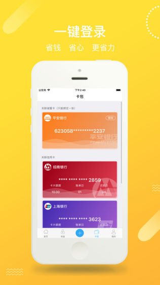 还吧