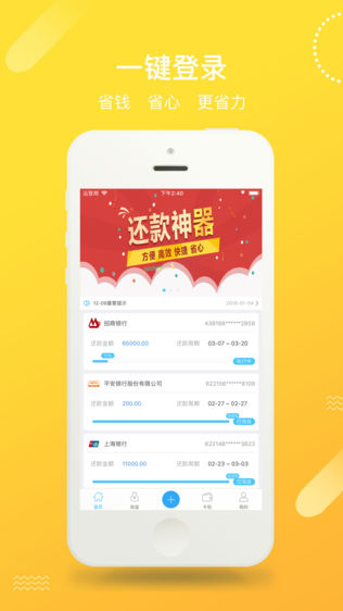 还吧