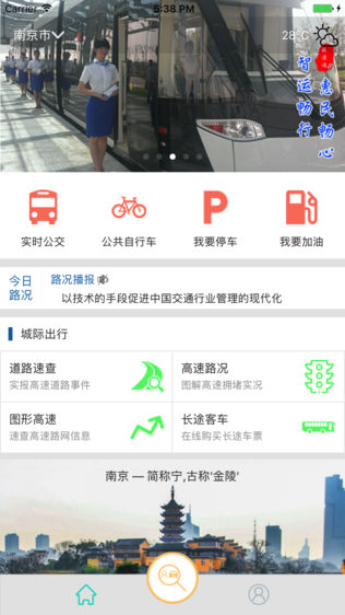 畅行江苏
