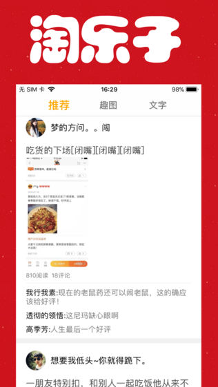 外涵段子