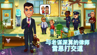 帕克与雷恩:刑事司法