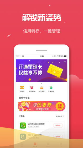 聚米星球