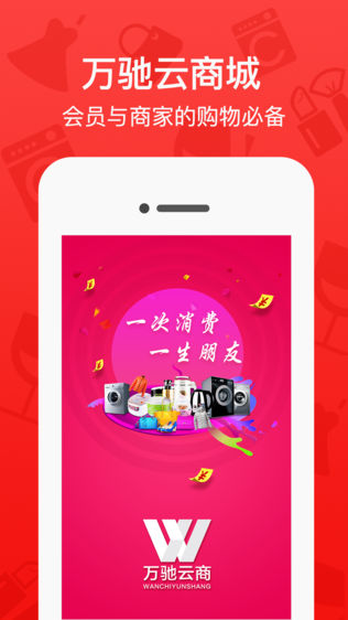 万驰