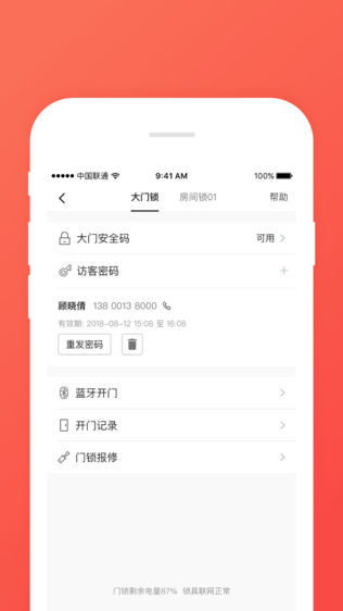 一楼租房
