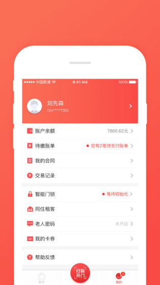 一楼租房