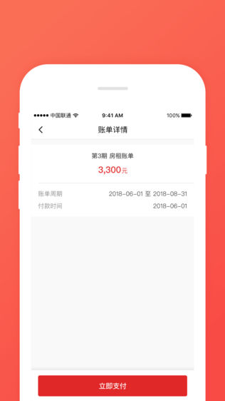 一楼租房