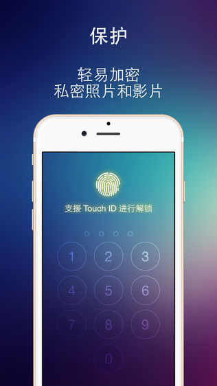 加密相簿