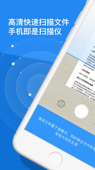 文字扫描王