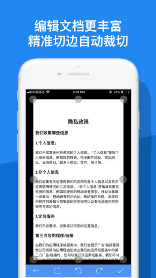 文字扫描王