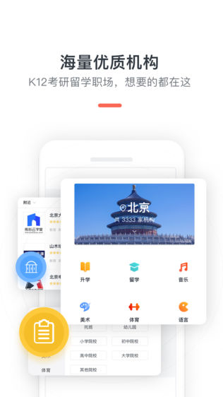 尖椒教育