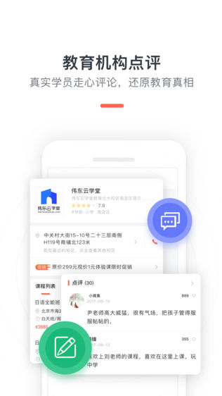 尖椒教育