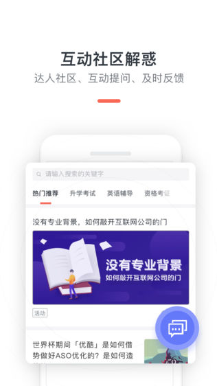 尖椒教育
