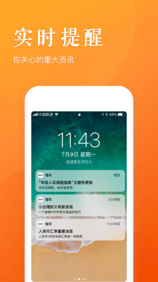 懂财帝