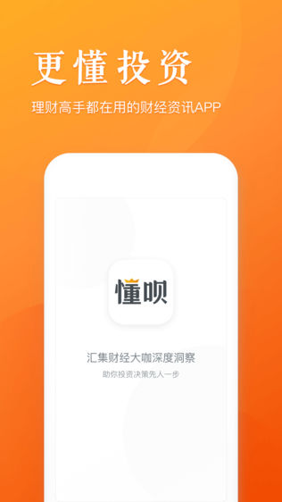懂财帝