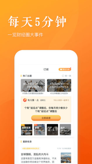 懂财帝